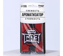 Бумажный ароматизатор СИМАЛЕНД Полный газ 7823958