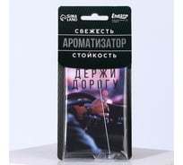 Бумажный ароматизатор СИМАЛЕНД Держи дорогу 7838627