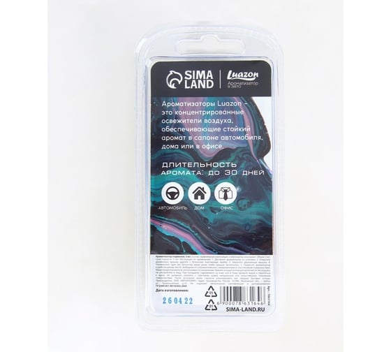 Подвесной ароматизатор СИМАЛЕНД Aroma sound, парфюм, 5 мл 7863164