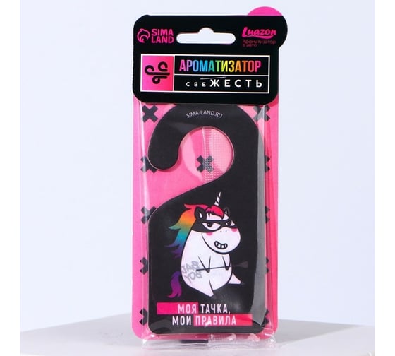 Бумажный ароматизатор СИМАЛЕНД Мои правила 7856924 1