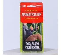 Бумажный ароматизатор СИМАЛЕНД Ты за рулем своей жизни 7823959