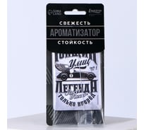 Бумажный ароматизатор СИМАЛЕНД Гонщик улиц 7823957
