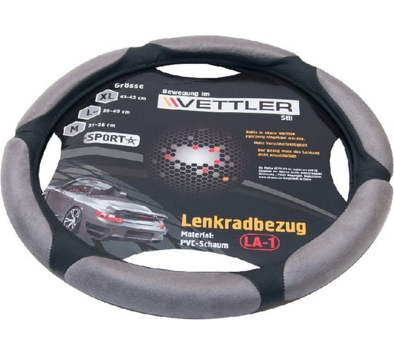 Оплетка на руль VETTLER SPORT L, 39-40 см, классика, Волга, PVC, 6 подушек, серый LLA1grey 1