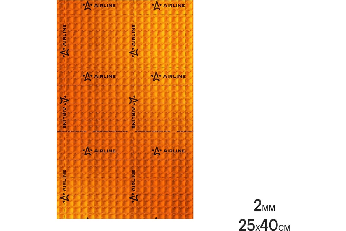 -шумоизоляция Airline Main 2 PRO 25х40 см, КС, 2 мм, фольга 90 мкм .