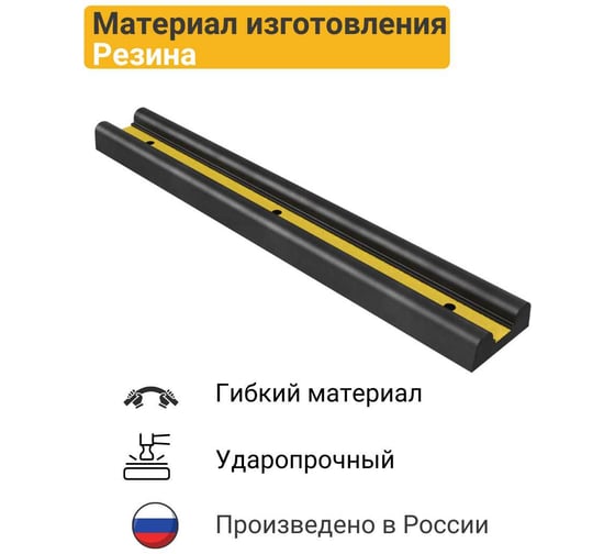 Демпфер стеновой резиновый ТЕХНОЛОГИЯ 1000x155x55 мм ДСР-1 00000003443