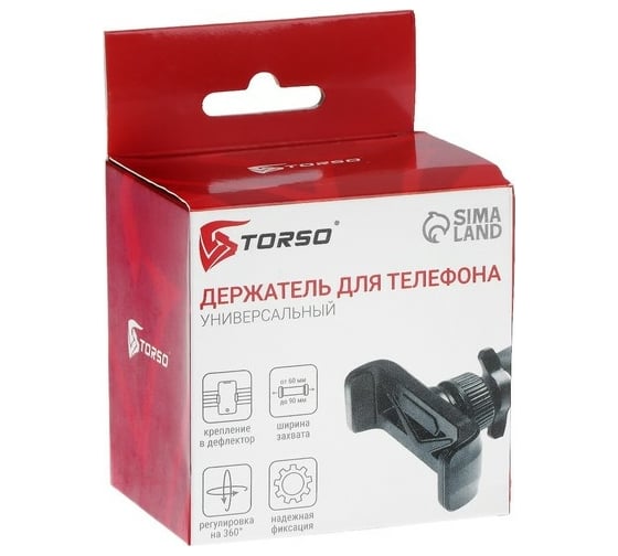 Держатель телефона TORSO в дефлектор, раздвижной 6-9 см, черный 4519604