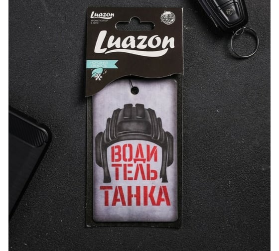 Ароматизатор в авто LUAZON серия приколы, Водитель танка 2341399 1