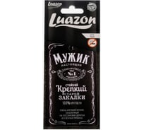 Бумажный ароматизатор LUAZON Мужик настоящий 4901324