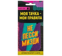 Бумажный ароматизатор LUAZON Не пессимизди 4883364
