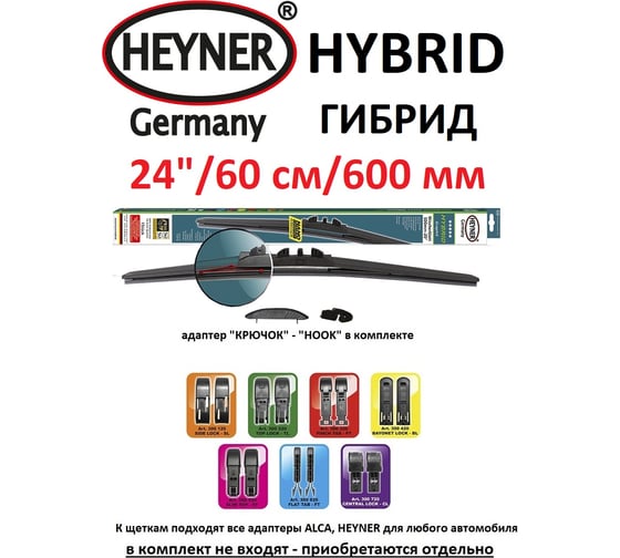 Щетка стеклоочистителя 24"/60 см HYBRID Heyner 034000