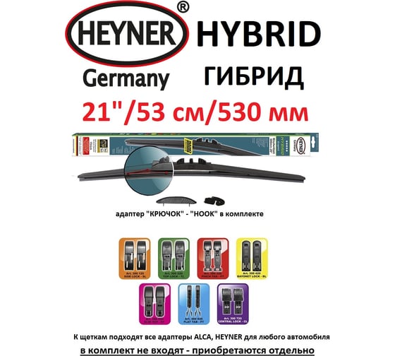 Щетка стеклоочистителя 21"/53 см HYBRID Heyner 031000