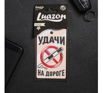 Ароматизатор в авто LUAZON серия приколы, Удачи на дороге 2341421