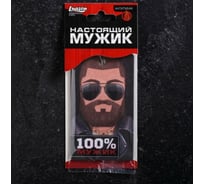 Ароматизатор в авто LUAZON Настоящий мужик, антитабак, 7.1x12.6 см 3132750