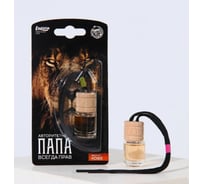 Ароматизатор на зеркало в бутылочке LUAZON Папа всегда прав, кофе 3950541