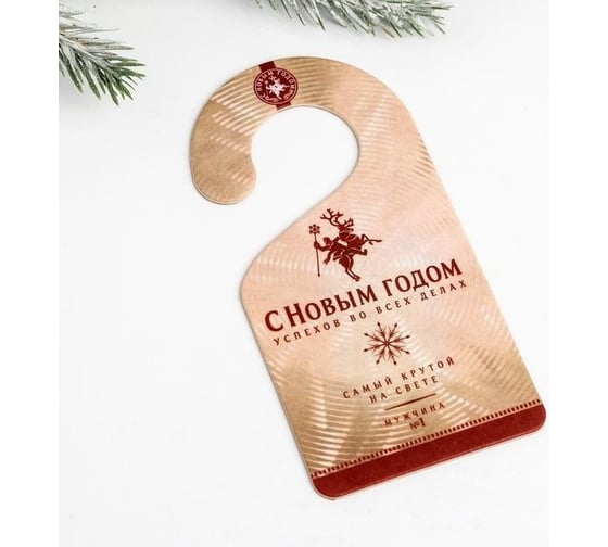 Бумажный ароматизатор LUAZON Самый крутой, шампанское 4820098