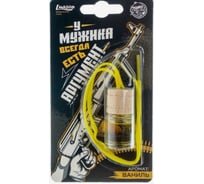 Ароматизатор на зеркало в бутылочке LUAZON У мужика всегда есть аргумент, ваниль 3950529