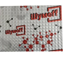 Вибродемпфирующий материал Шумофф Микс Ф Special Edition, 8 листов в пачке БП-00000205