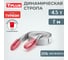 Динамическая стропа Tplus серия Туризм 4.5 т, 7 м T006036 5