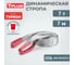 Динамическая стропа Tplus серия Туризм 7 т, 7 м T002385 5