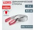 Динамическая стропа Tplus серия Туризм 7 т, 4.5 м T013520 5