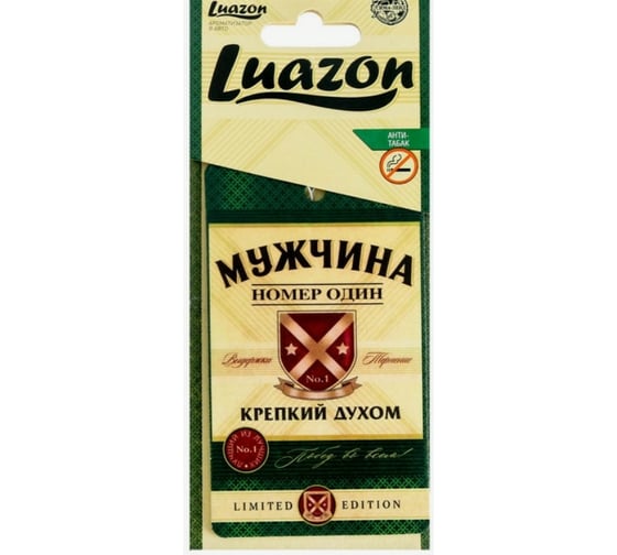 Бумажный ароматизатор LUAZON Мужчина номер один 4901335