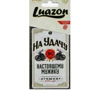 Бумажный ароматизатор LUAZON На удачу 4901334