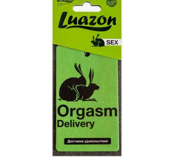 Бумажный ароматизатор LUAZON Orgasm 4901330
