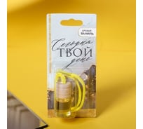 Ароматизатор в бутылочке LUAZON Твой день, ваниль 5222924
