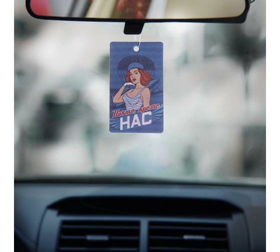Бумажный ароматизатор LUAZON Никто, кроме нас, новая машина 7139169