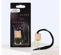 Ароматизатор в бутылочке LUAZON Делай, что любишь, антитабак 5222925