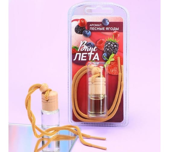 Подвесной ароматизатор LUAZON Вкус лета лесные ягоды, 5 мл 7139163 1