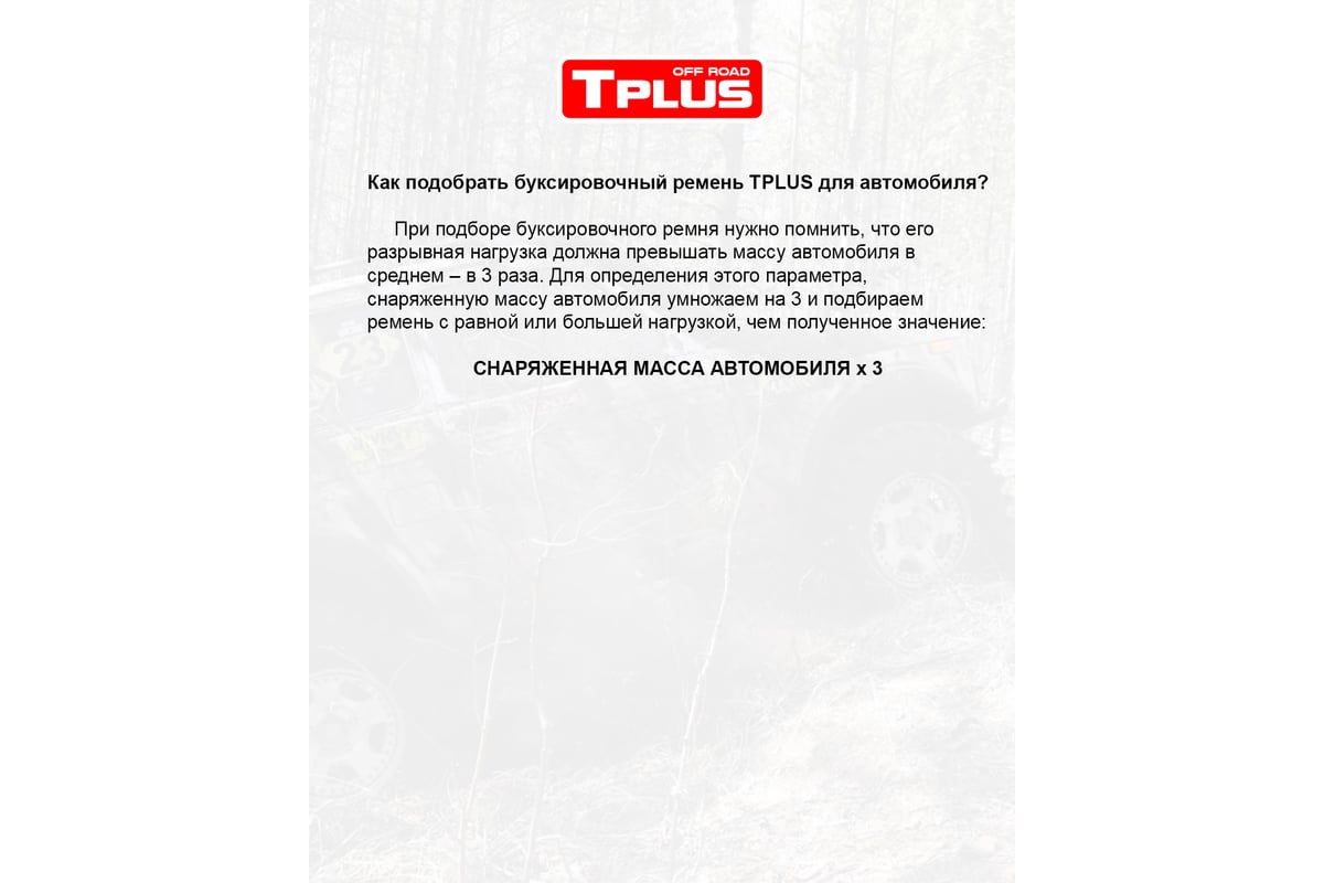 Буксировочный трос Tplus 24 т, 12 м, петля/петля T000024 - выгодная цена,  отзывы, характеристики, 1 видео, фото - купить в Москве и РФ