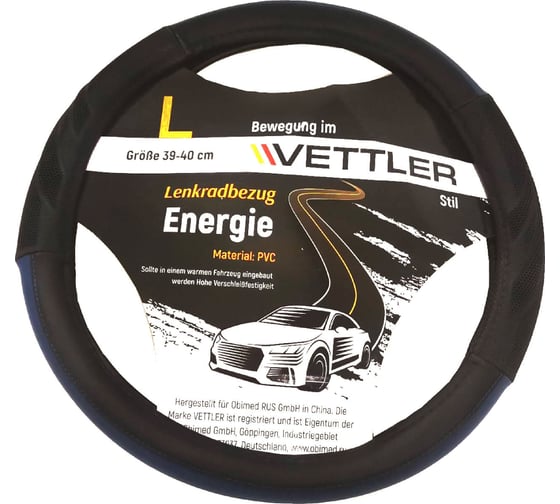 Оплетка на руль VETTLER Energie L, 39-40 см, классика/Волга, экокожа, синий LEnergieblue 1