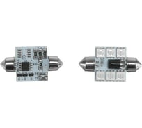 Светодиодная автолампа СИМАЛЕНД C5W, 6 SMD, 36 мм, 12 В, мульти свечение, пульт, набор 2 шт. 4643392
