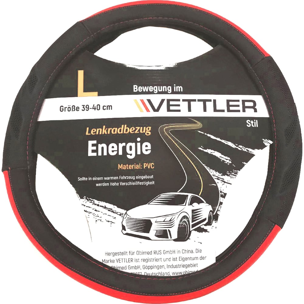 Оплетка на руль M 37-38 см. (2108-15  иномарки) экокожа синий (VETTLER) Energie