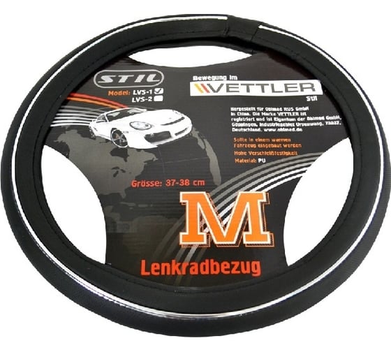 Оплетка на руль VETTLER LVS-1 Stil M, 37-38 см, 2108-15/иномарки, экокожа MLVS1