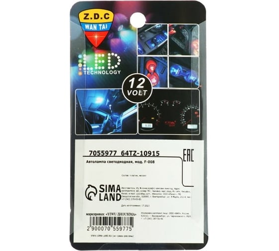 Светодиодная автолампа СИМАЛЕНД WY21W, 144 SMD, 12 В, свет оранжевый 7055977