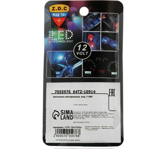Светодиодная автолампа СИМАЛЕНД P21W 1156, 144 SMD, 12 В, свет оранжевый 7055976