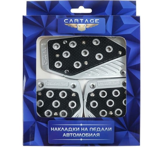 Антискользящие накладки на педали Cartage черный, набор 3 шт. 5350977