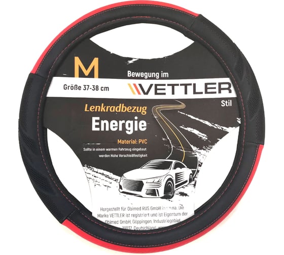 Оплетка на руль VETTLER Perfekt M, 37-38 см, 2108-15/иномарки, экокожа, красный MPerfektred 1