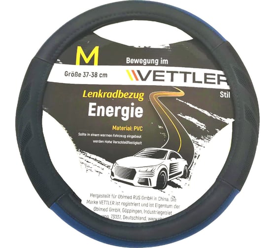 Оплетка на руль VETTLER Energie M, 37-38 см, 2108-15/иномарки, экокожа, синий MEnergieblue