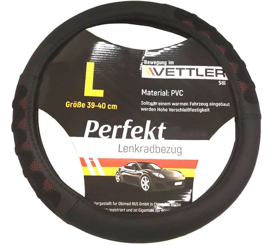 Оплетка на руль VETTLER Perfekt L, 39-40 см, классика/Волга, экокожа, красный LPerfektred 1