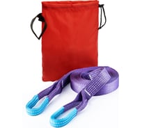 Динамическая стропа Tplus серия Secura 6 т, 5 м T001034