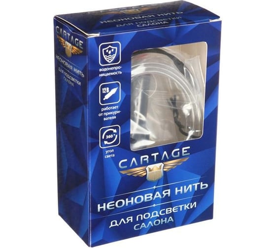 Неоновая нить для подсветки салона Cartage адаптер питания 12 В, 2 м, синий 156917