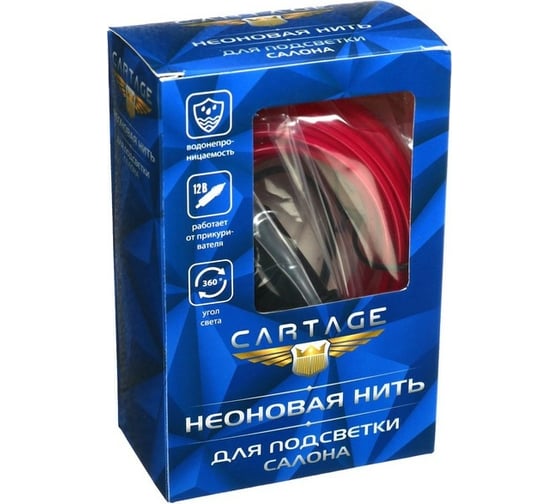 Неоновая нить для подсветки салона Cartage адаптер питания 12 В, 5 м, фиолетовый 4331072
