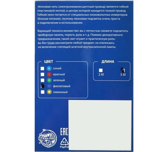 Неоновая нить для подсветки салона Cartage адаптер питания 12 В, 5 м, фиолетовый 4331072