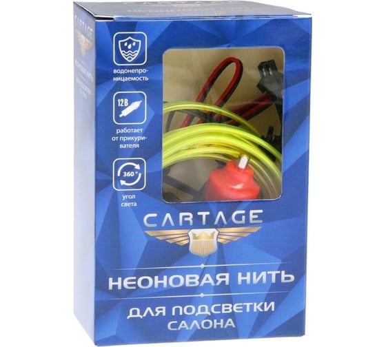 Неоновая нить для подсветки салона Cartage адаптер питания 12 В, 2 м, лимонный 6937264