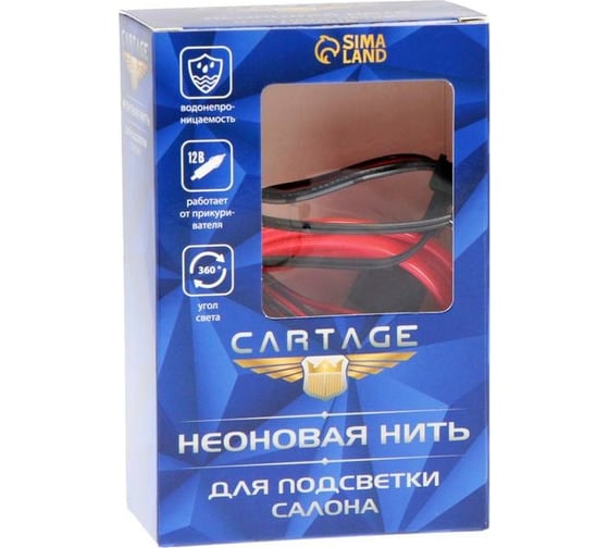 Неоновая нить для подсветки салона Cartage адаптер питания 12 В, 2 м, розовый 6937265