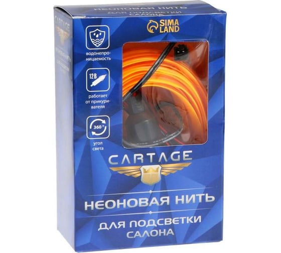 Неоновая нить для подсветки салона Cartage адаптер питания 12 В, 2 м, желтый 6937266