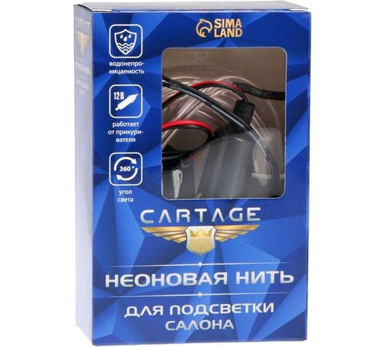 Неоновая нить для подсветки салона Cartage адаптер питания 12 В, 5 м, белый 6937268